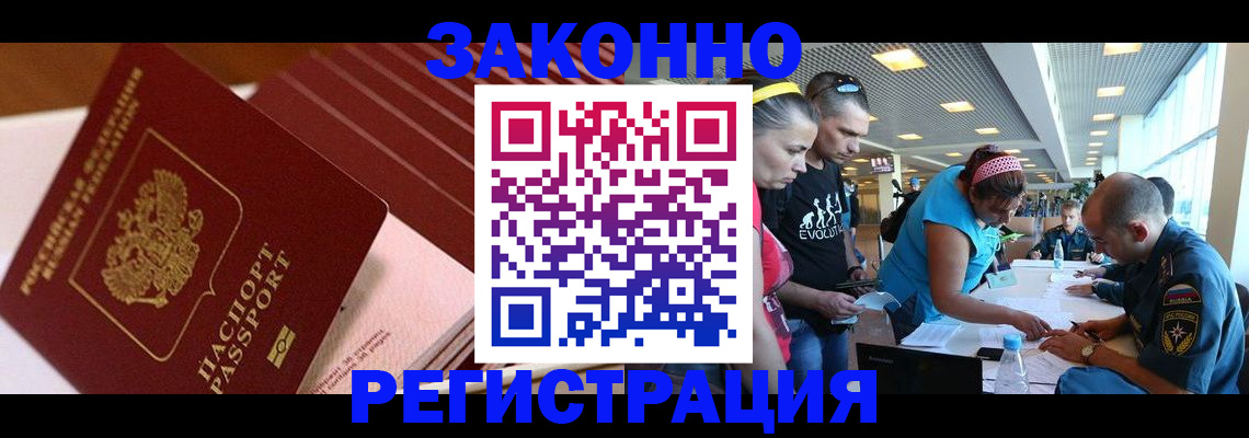 регистрация для дет. сада в Шелехове