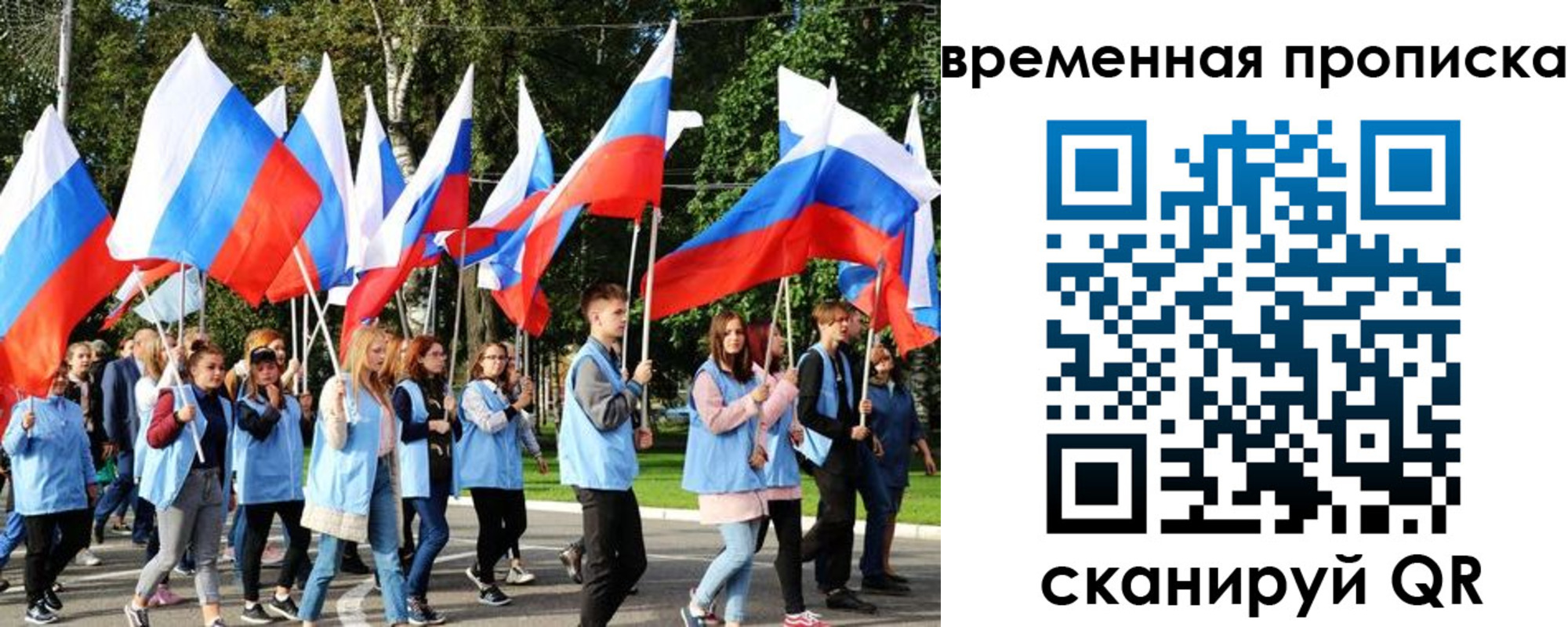 прописка в Шелехове