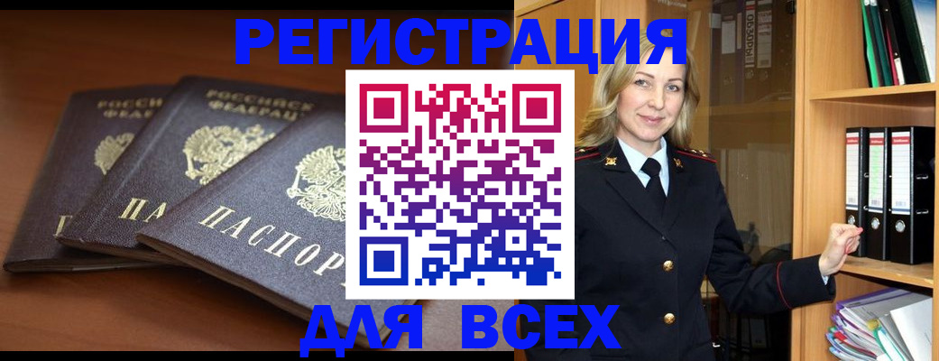 временная регистрация гарантия в Шелехове