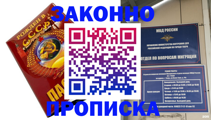 пропишу в квартире в Шелехове